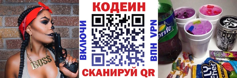 Codein Purple Drank  Джанкой 