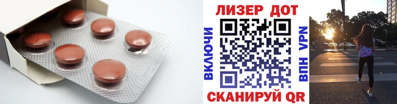 ЛСД экстази кислота  даркнет сайт  Джанкой 