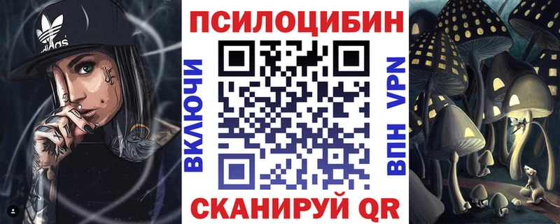 Псилоцибиновые грибы Magic Shrooms  Джанкой 